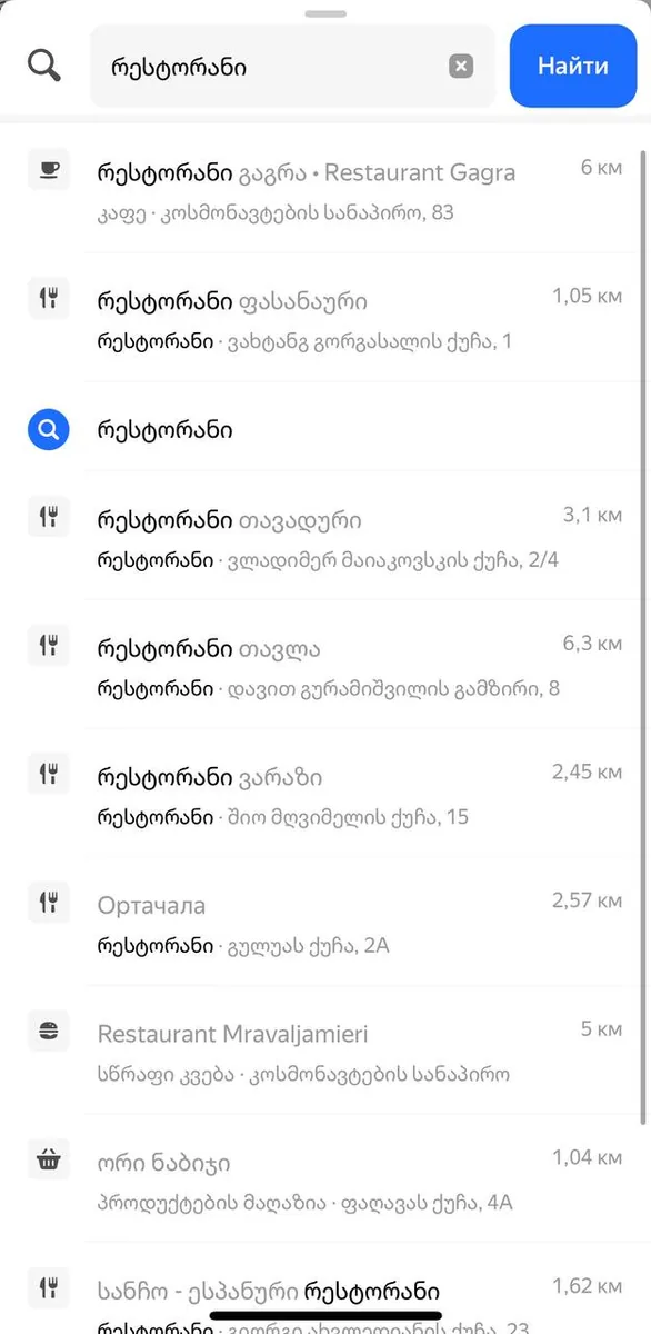 Հասեք քարտեզների լսարանին
